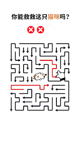 Arrows & Cats: Rescue Puzzle screenshot 4