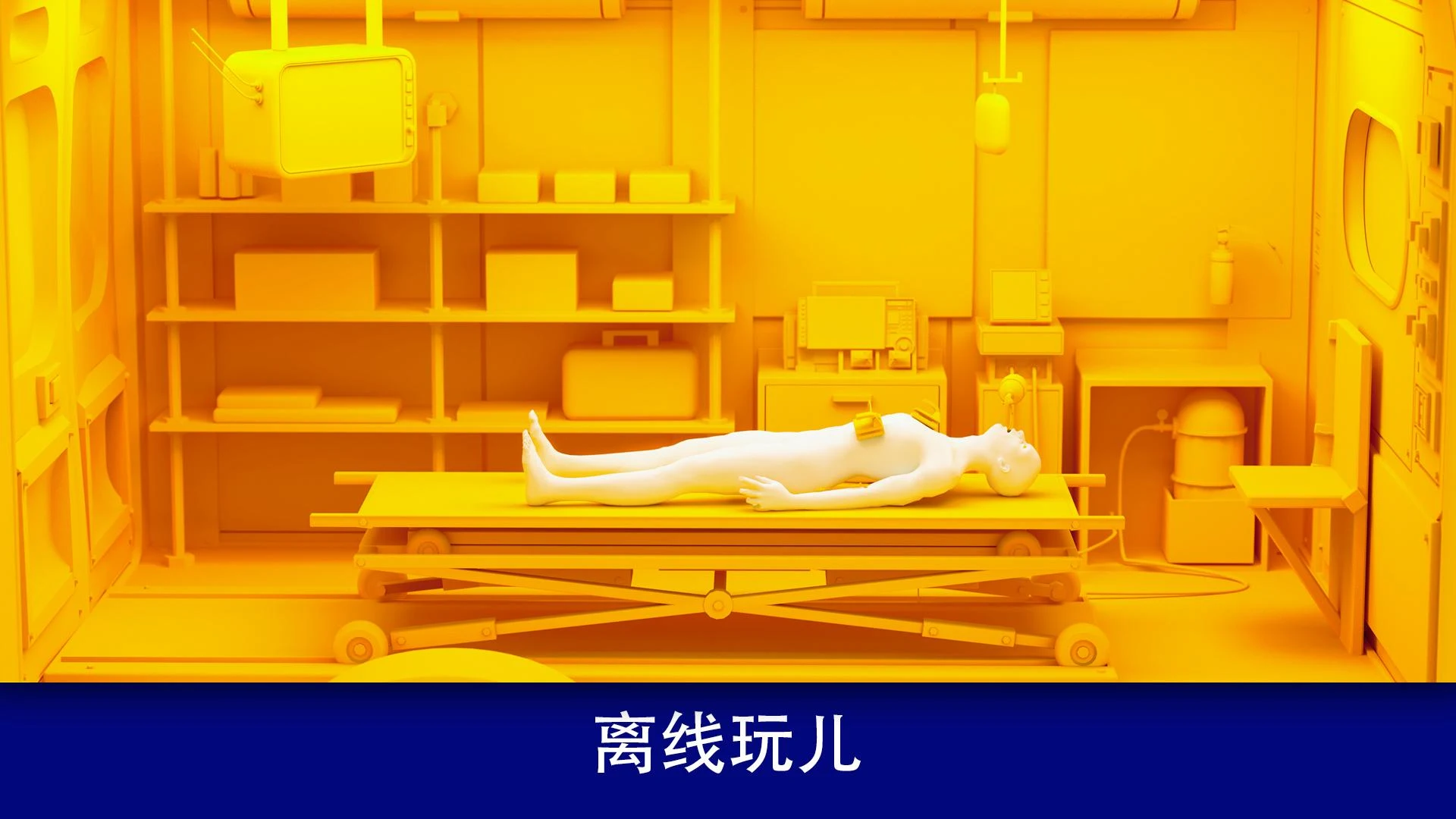 Doctor 911 Hospital Simulator screenshot 3