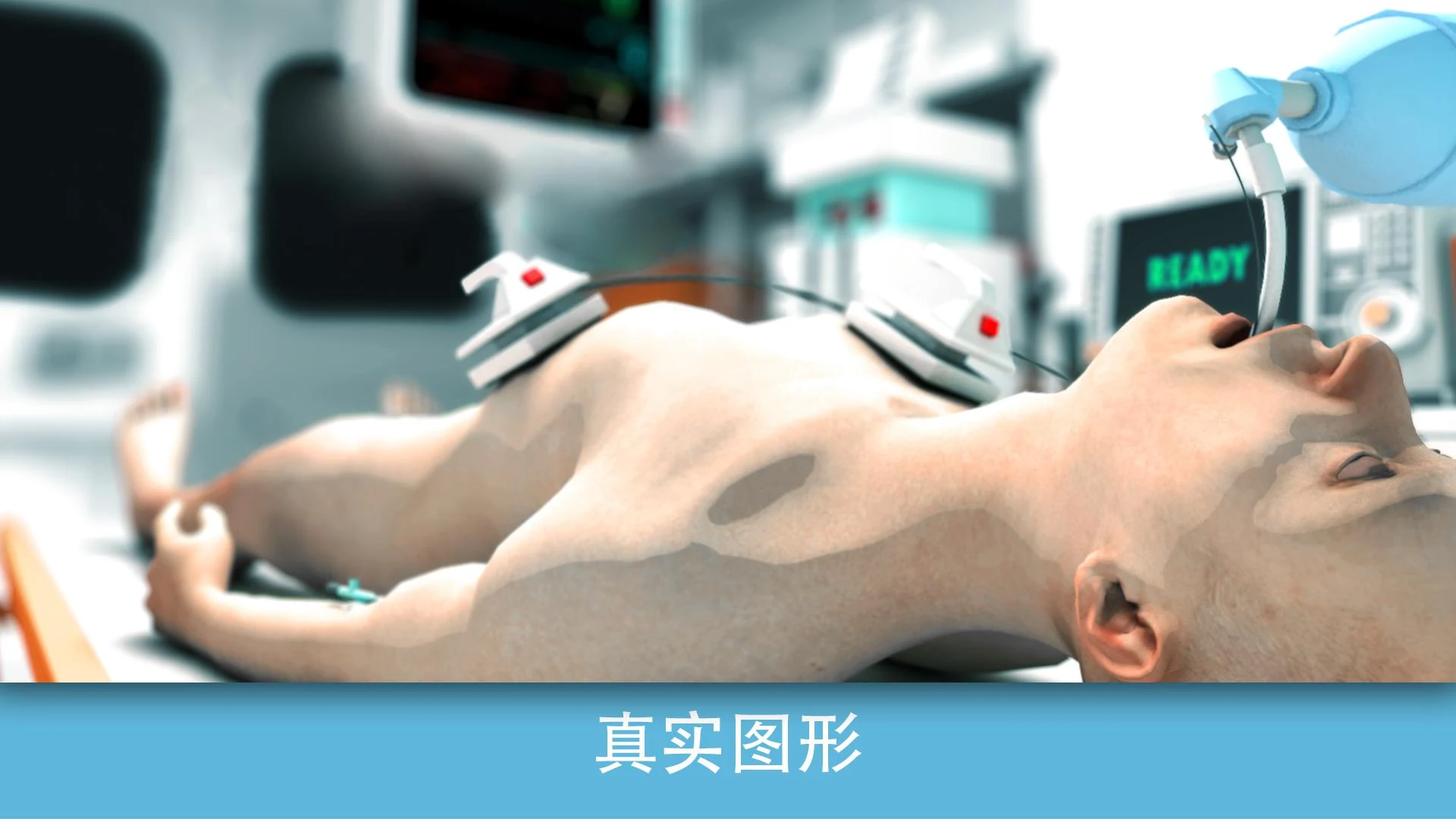 Doctor 911 Hospital Simulator screenshot 1