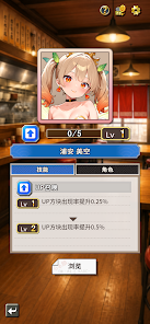 RAMUSU:Ramen Girls 2048 Puzzle screenshot 4