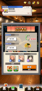 RAMUSU:Ramen Girls 2048 Puzzle screenshot 5