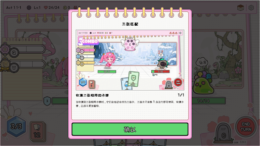 Peach Peach Diary screenshot 5