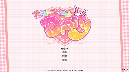 Peach Peach Diary screenshot 1