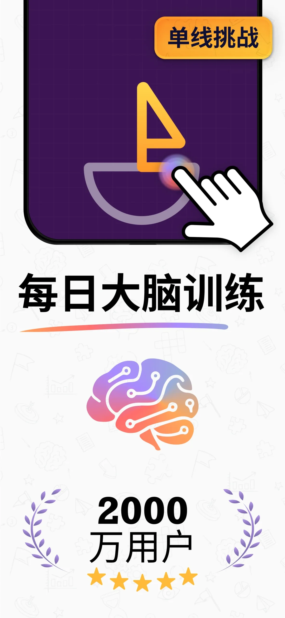 IQ Masters - Brain Games screenshot 1