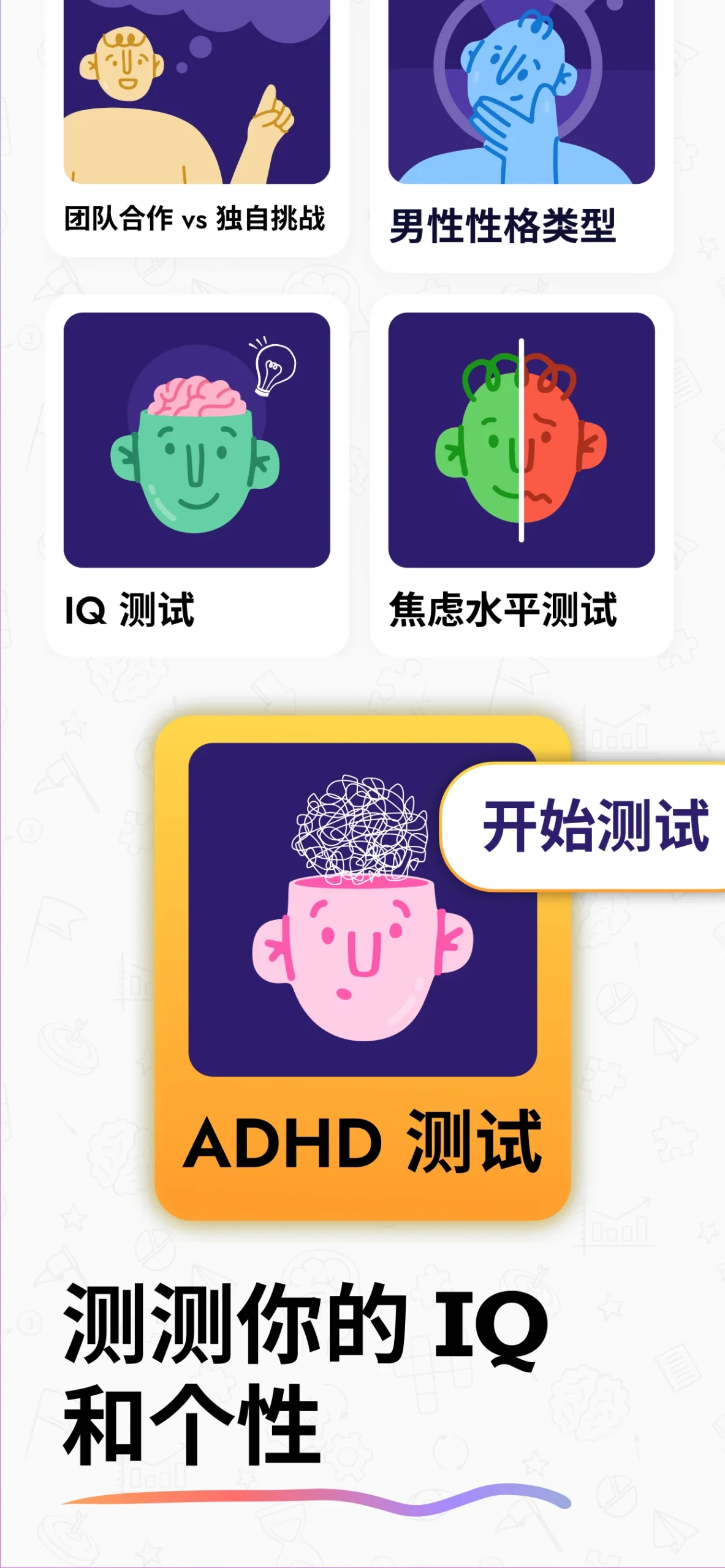 IQ Masters - Brain Games screenshot 2