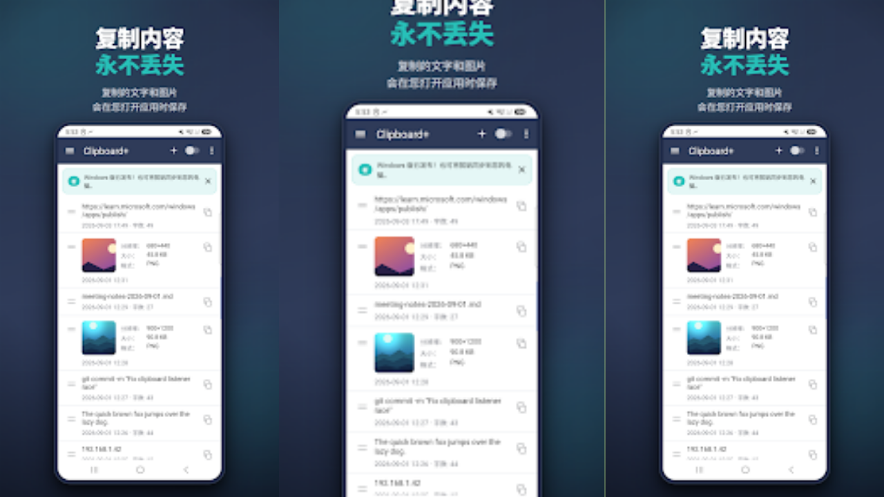 Clipboard+: Clipboard Manager screenshot 1