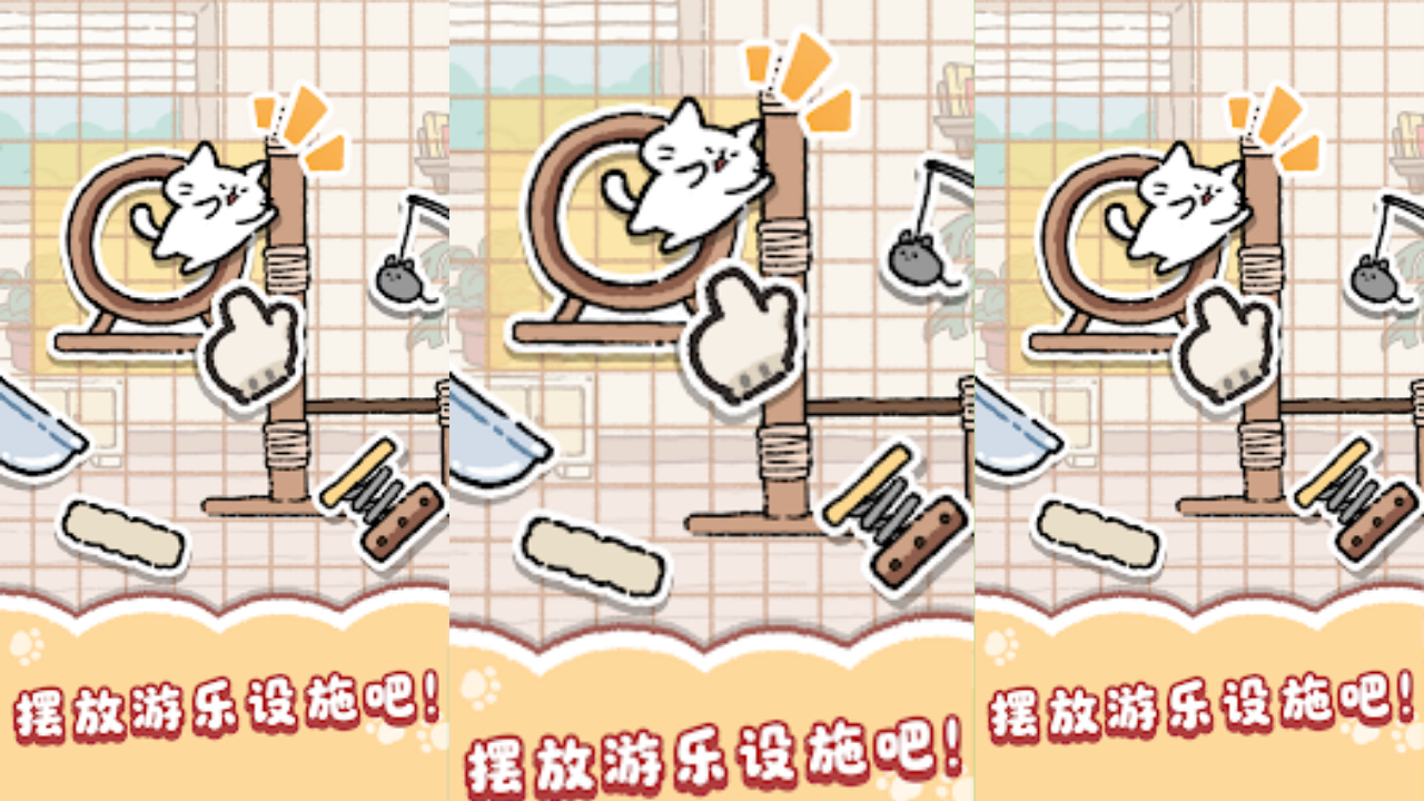 Cozy Cat Tree screenshot 1