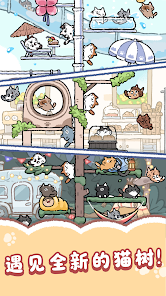 Cozy Cat Tree screenshot 3