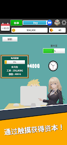 Stock Game - Capitalism screenshot 3