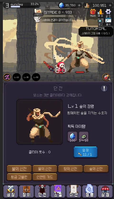 Idle Sword - Epic Idle RPG screenshot 5