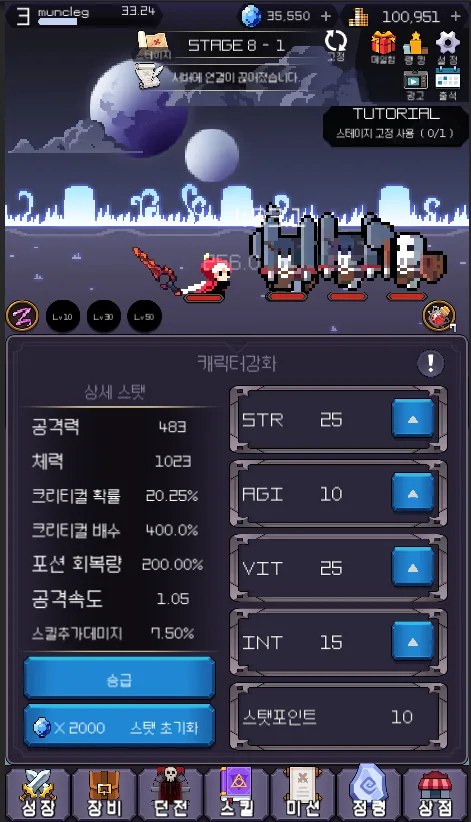 Idle Sword - Epic Idle RPG screenshot 6
