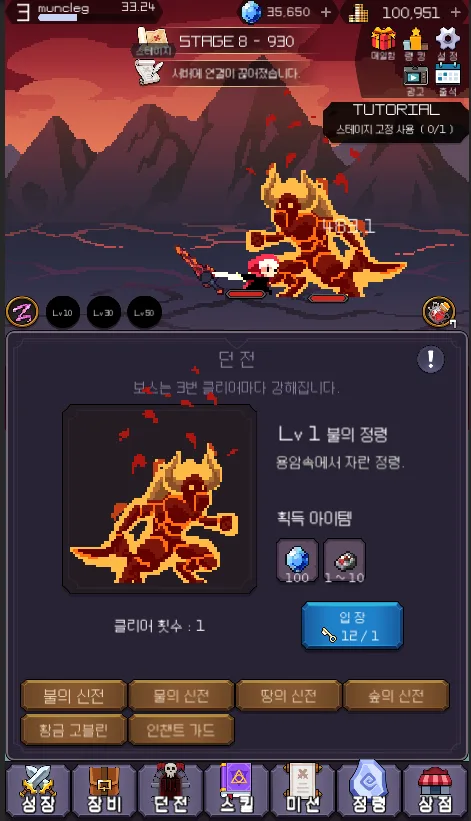 Idle Sword - Epic Idle RPG screenshot 4