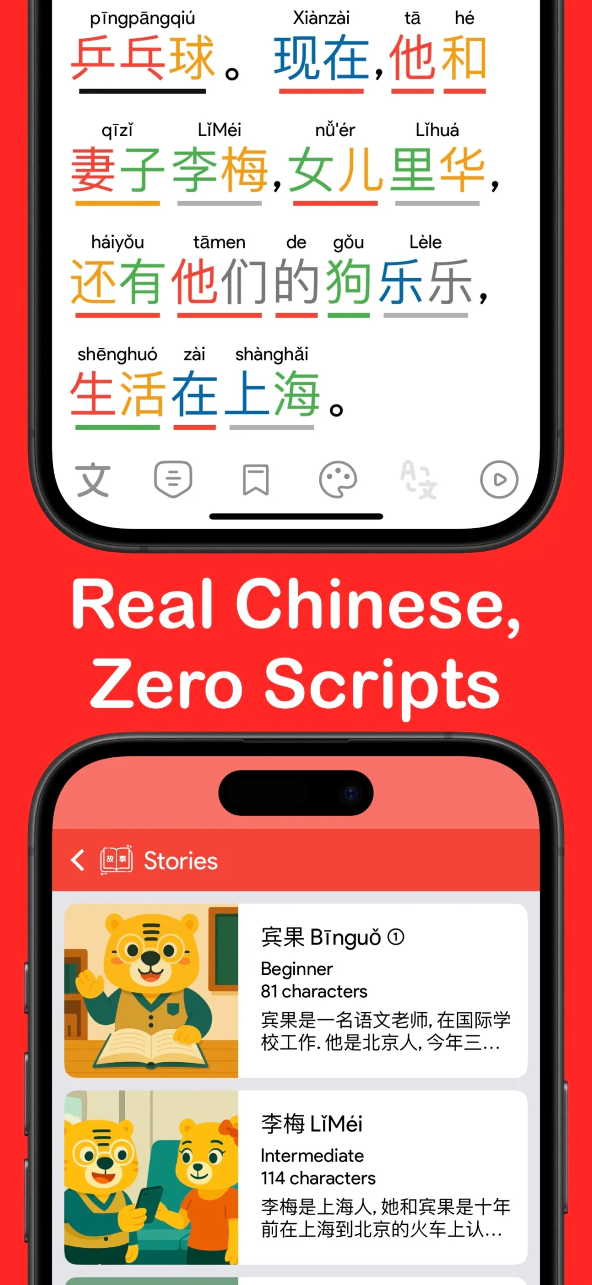 HSK1 Learn Chinese Chinesimple screenshot 2