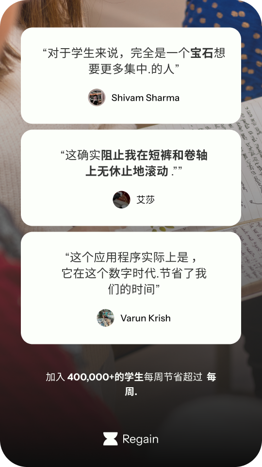 Regain: Study Timer for Focus - Screenshot 8