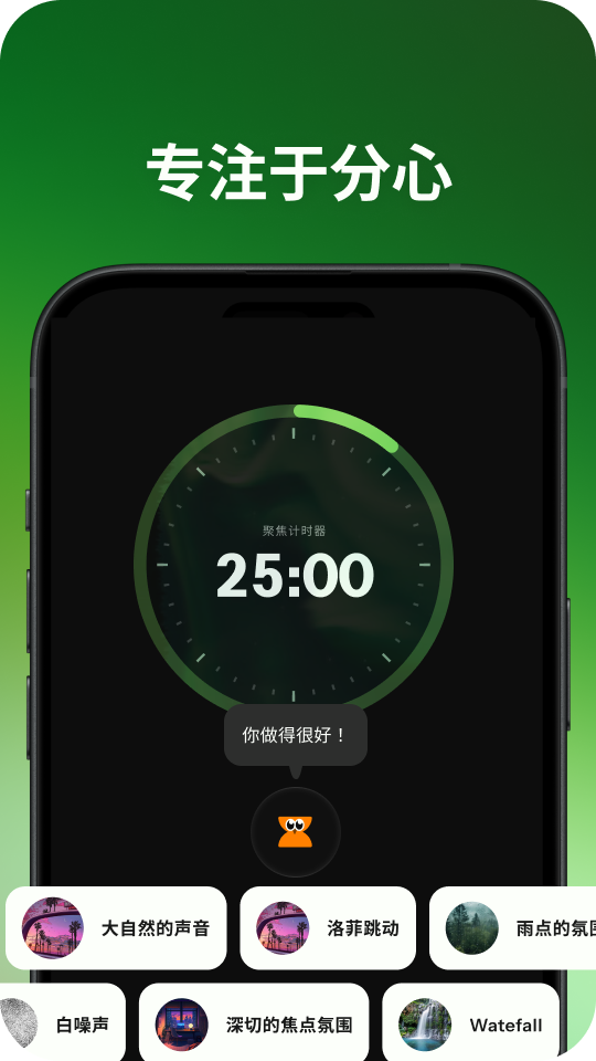 Regain: Study Timer for Focus screenshot 2