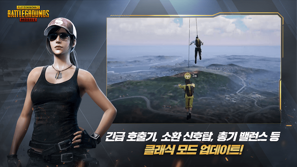 PUBG MOBILE KR screenshot 4