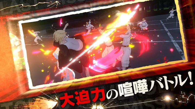 Last Mission screenshot 4