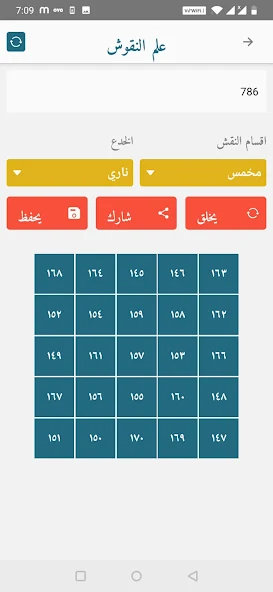 Hisab Al Jummal screenshot 2