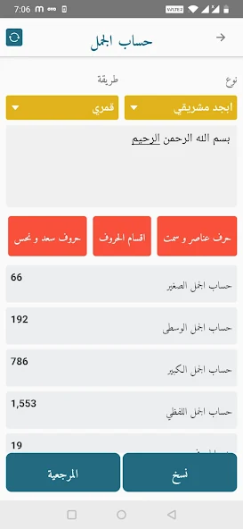 Hisab Al Jummal screenshot 3