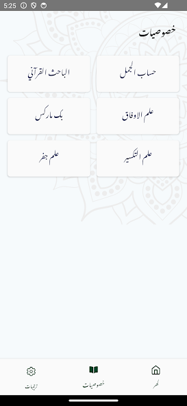 Hisab Al Jummal screenshot 5