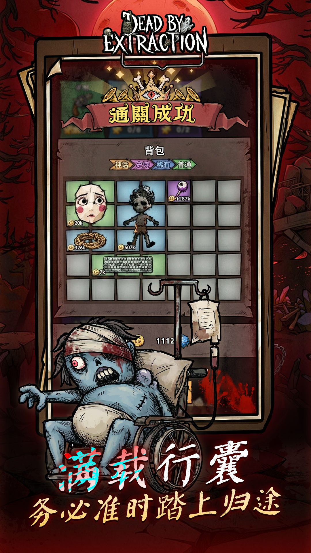 Dead by Extraction screenshot 4