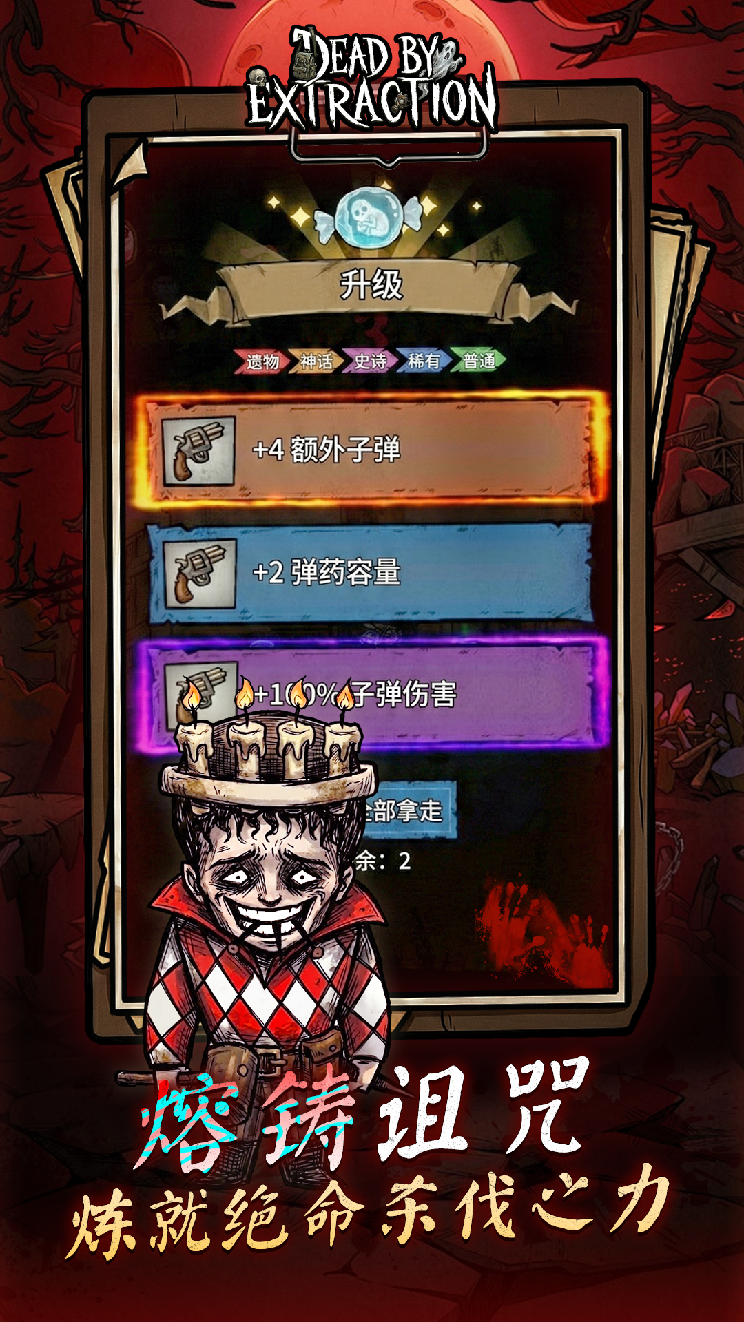 Dead by Extraction screenshot 5