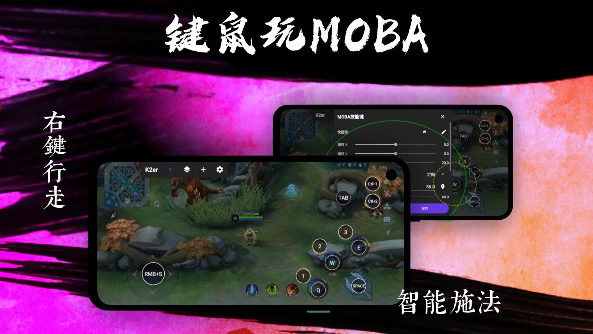 K2er - Gamepad Keyboard Mapper screenshot 4