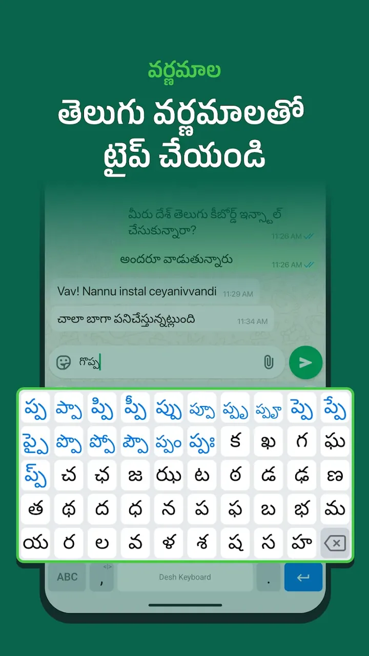 Desh Telugu Keyboard screenshot 5
