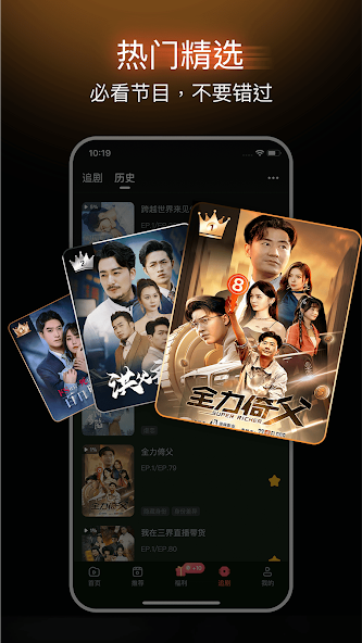 FlexTV: Short Drama, Reels, TV screenshot 4