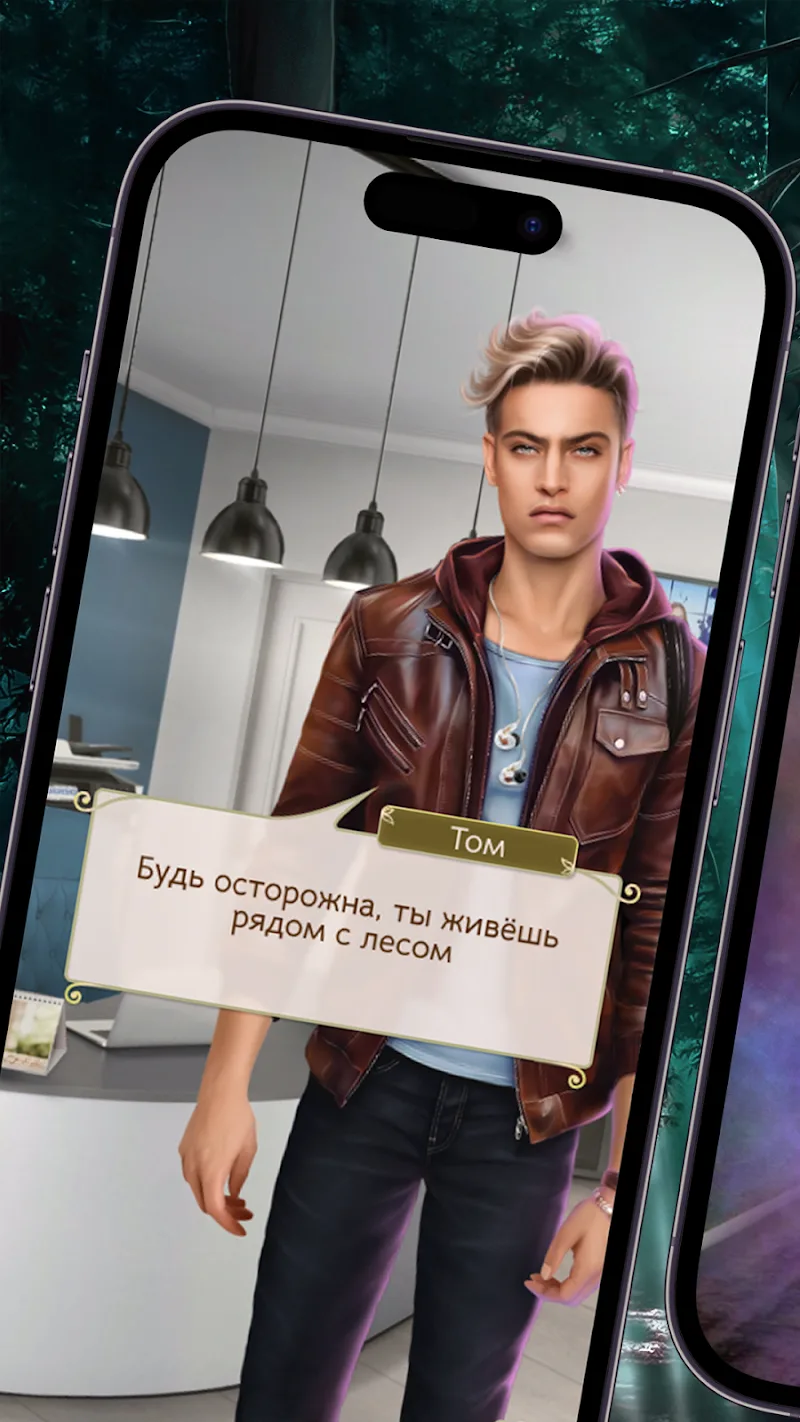 Somnium: Interactive stories screenshot 3