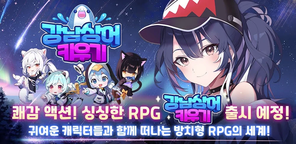 SHARK GIRLS : IDLE RPG screenshot 2