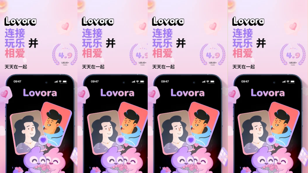 Lovora: Couple Games & Widgets, screenshot 1