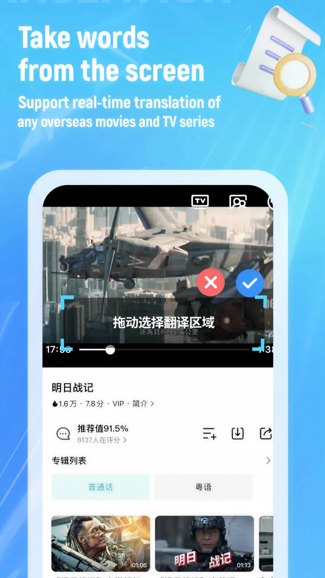 Video subtitle translation screenshot 4