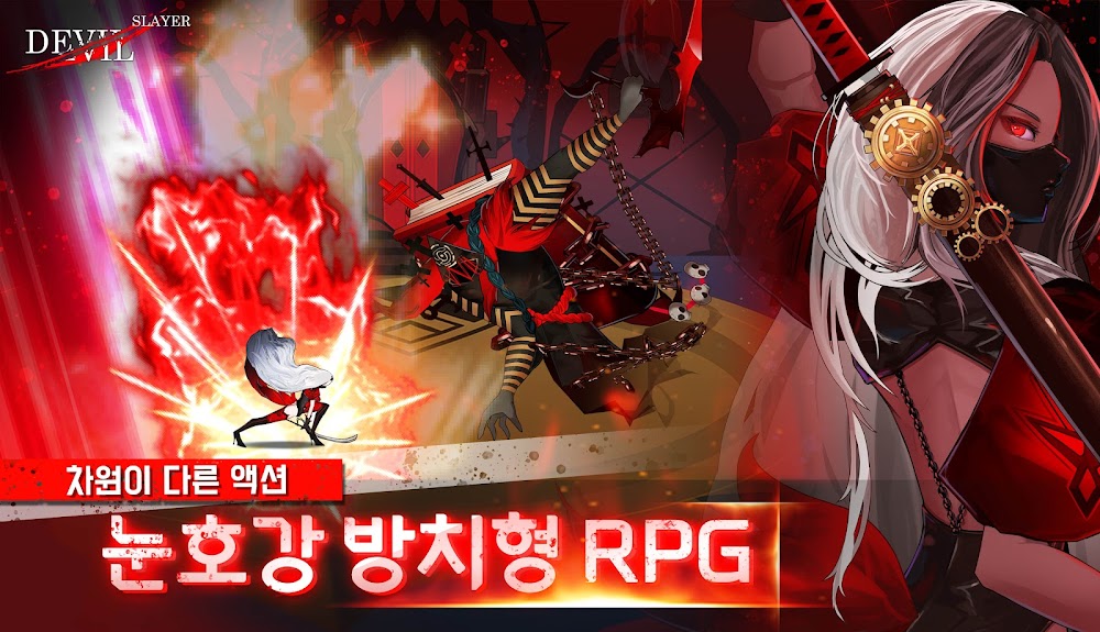 Devil Slayer : Idle RPG screenshot 4