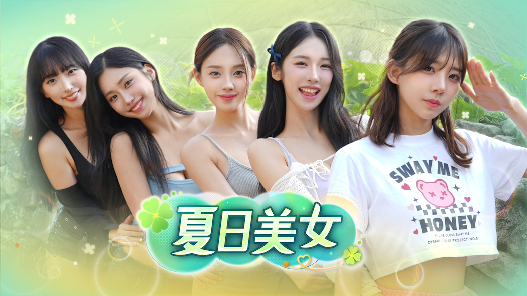 Summer's Heartbeat screenshot 4
