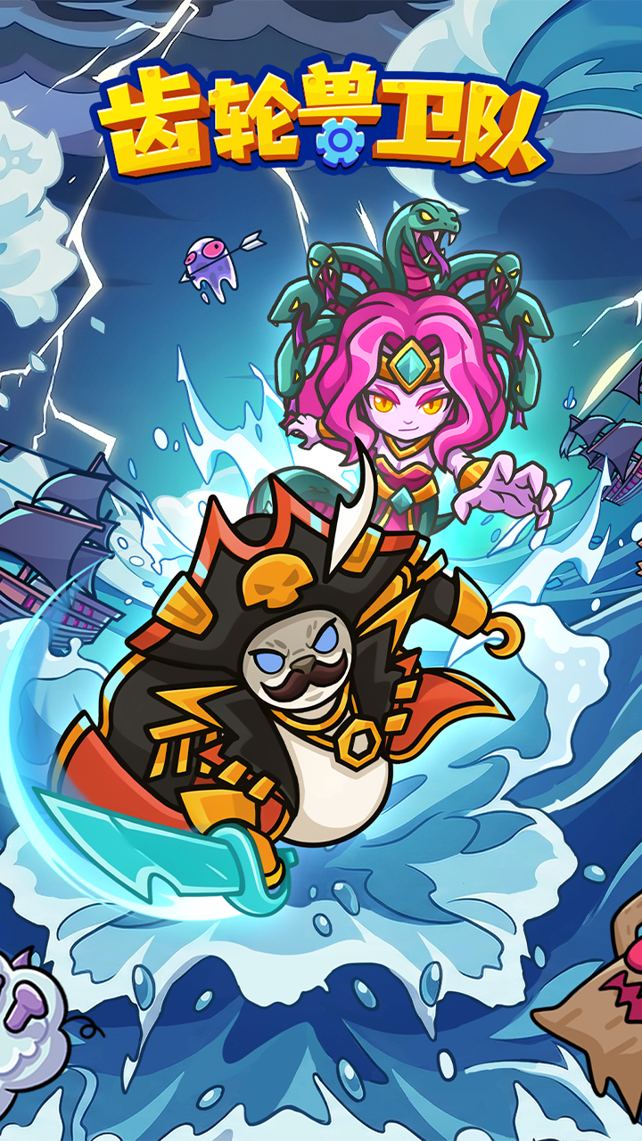 GearPaw Defenders! screenshot 1
