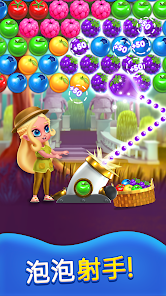 Bubble Shooter - Princess Pop screenshot 5