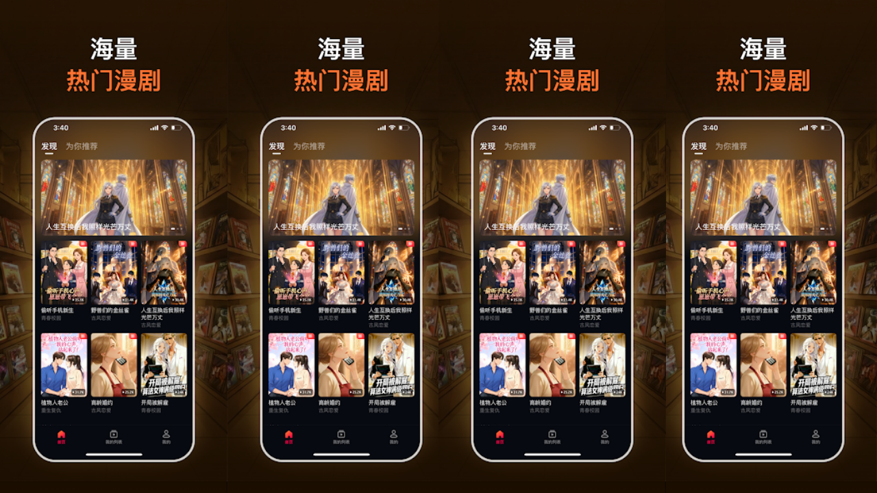 ToonShort – Popular Dramas & TV screenshot 1