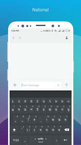 Ridmik Classic Keyboard screenshot 4
