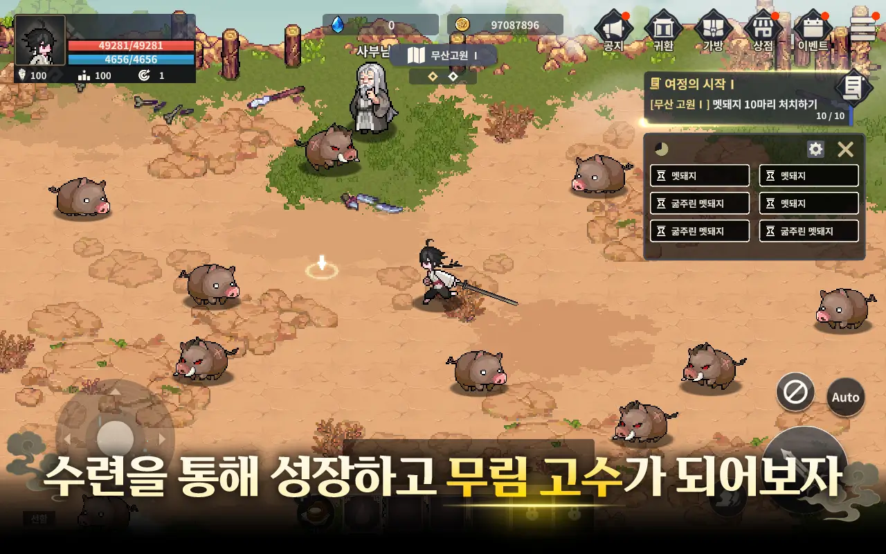 Awakening Wuxia Pixel RPG screenshot 1