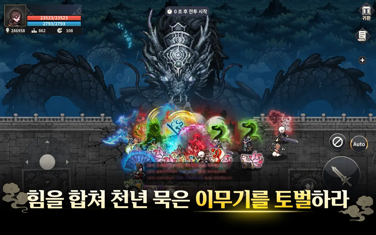 Awakening Wuxia Pixel RPG screenshot 5
