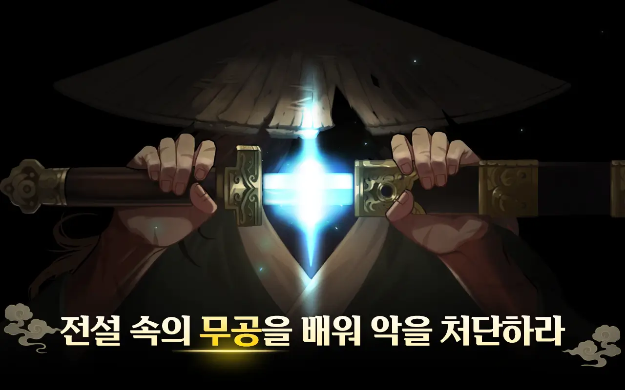 Awakening Wuxia Pixel RPG screenshot 4