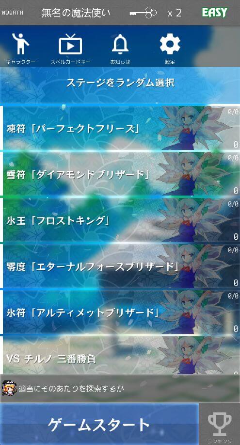 Touhou Madouroku screenshot 2