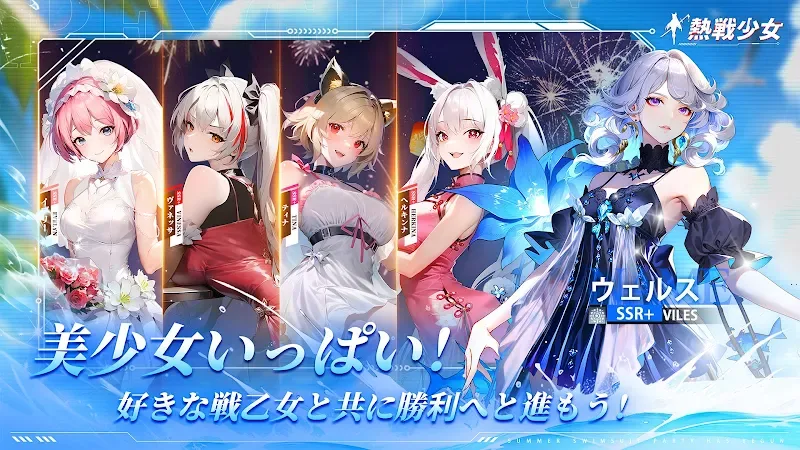 Apex Girls screenshot 6