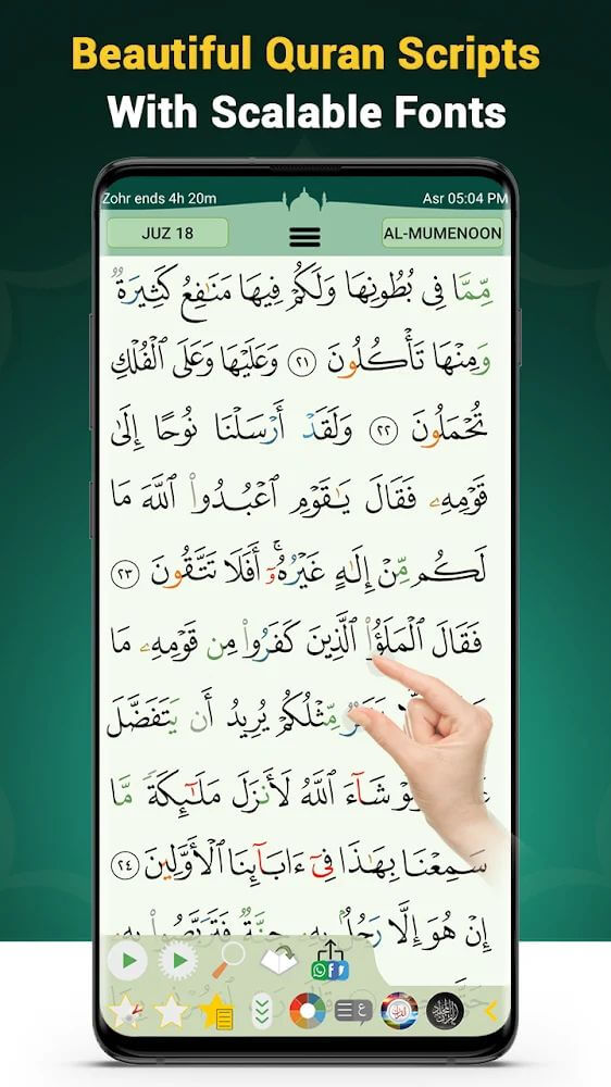 Quran Majeed screenshot 2