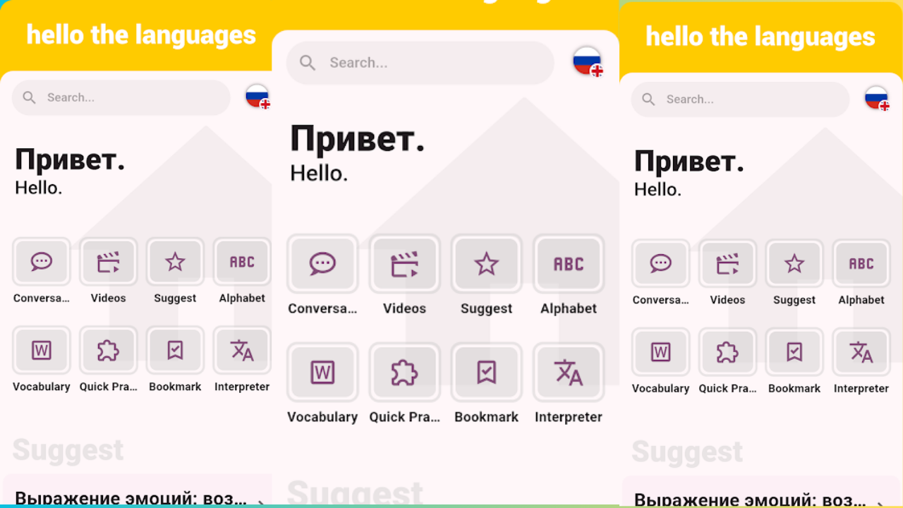 Russian Listening & Speaking screenshot 1