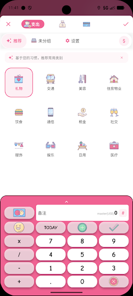 Money+ Cute Expense Tracker - Screenshot 5