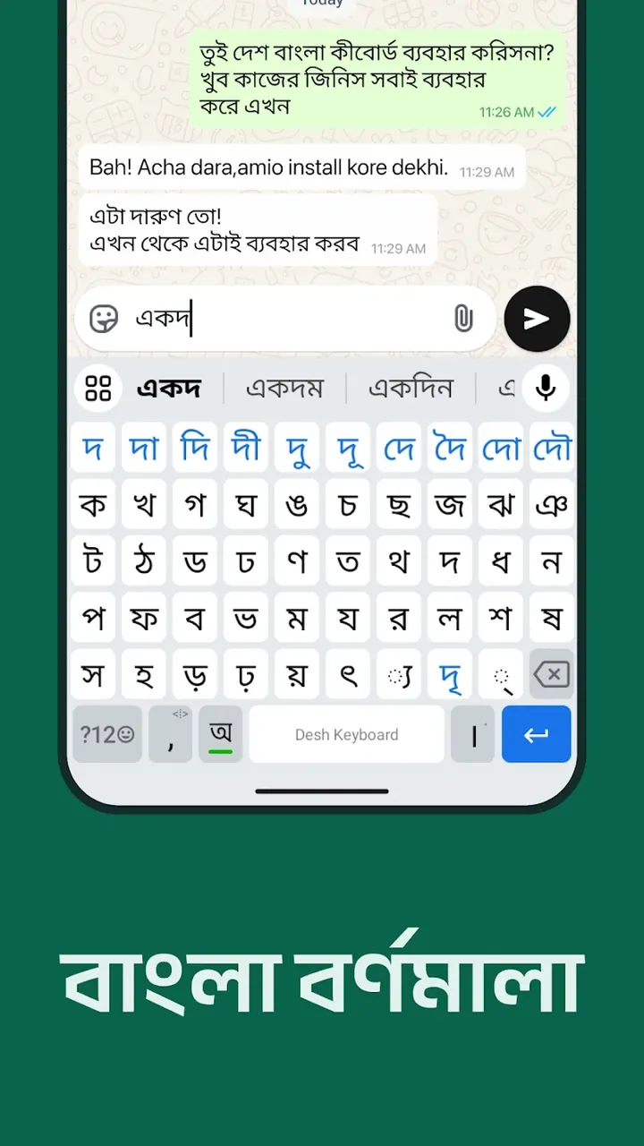 Desh Bangla Keyboard screenshot 4