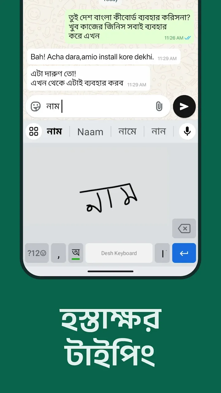 Desh Bangla Keyboard screenshot 5