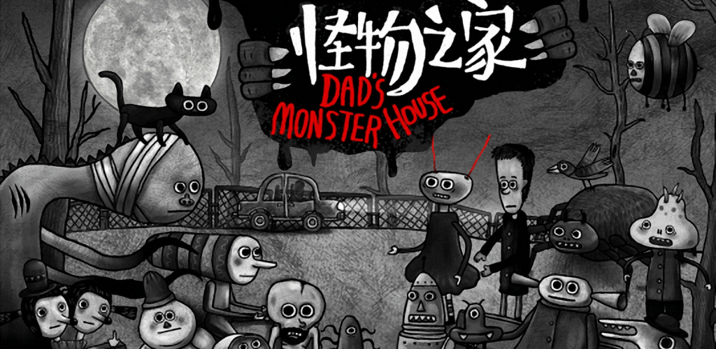 Dad's Monster House screenshot 1